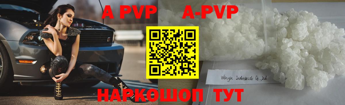 Alpha PVP СК  Альфа ПВП  Вход с VPN  Альфа ПВП Crystall  Клинцы  Альфа ПВП СК КРИС 