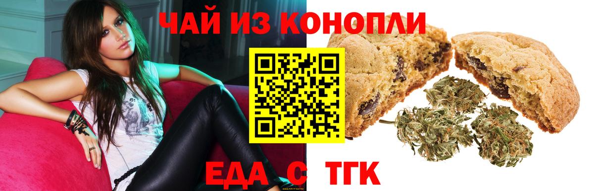 Canna-Cookies марихуана  Вход с VPN  Клинцы 