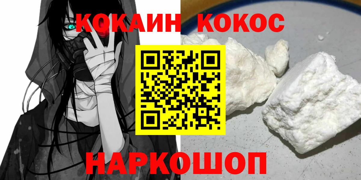 Клинцы  Кокаин Колумбийский  Вход с VPN  КОКАИН Колумбийский 