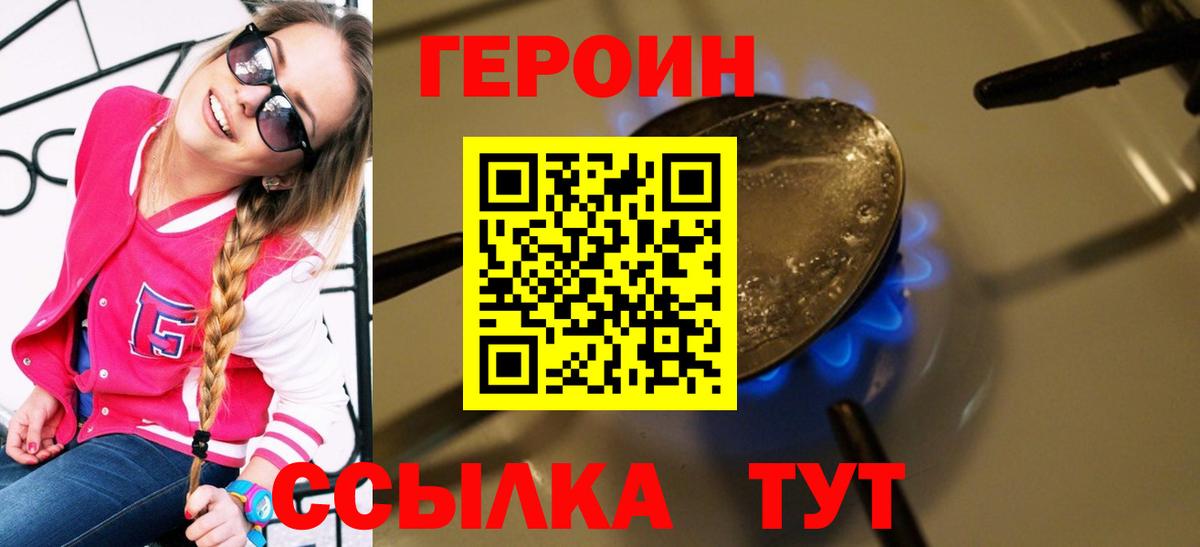 Клинцы  ГЕРОИН  Вход с VPN  ГЕРОИН афганец 