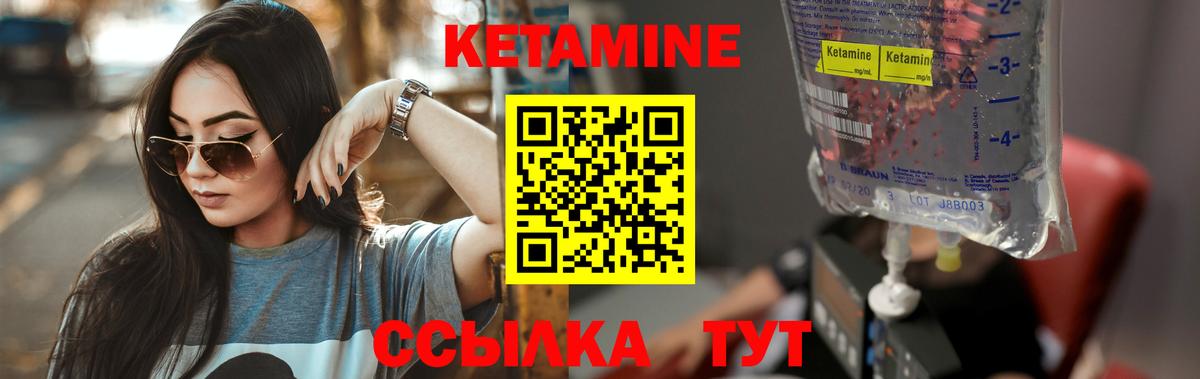 Кетамин VHQ  Вход с VPN  Клинцы 