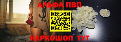 альфа пвп VHQ Лениногорск