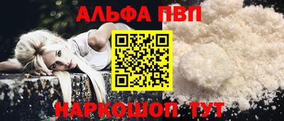 альфа пвп VHQ Лениногорск