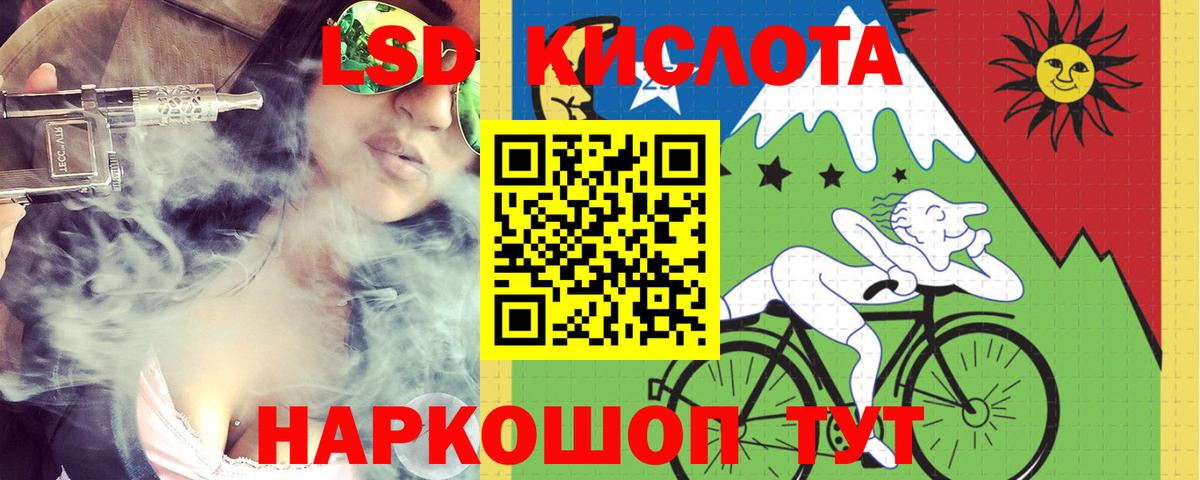 Лсд 25 экстази ecstasy Клинцы