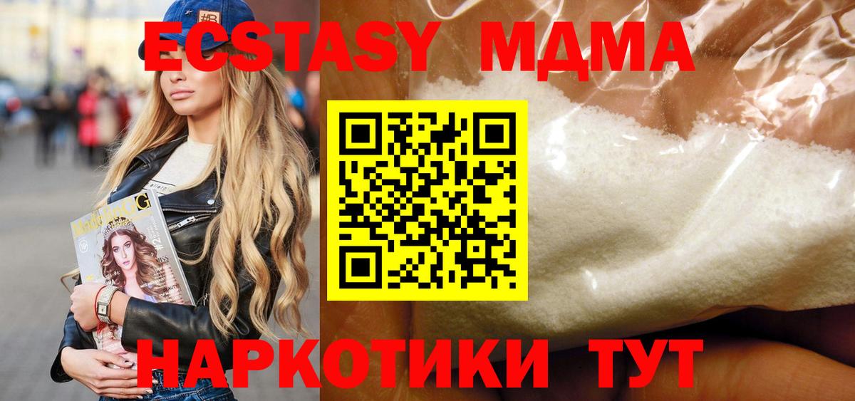 МДМА молли  Вход с VPN  МДМА  Клинцы  МДМА Molly 