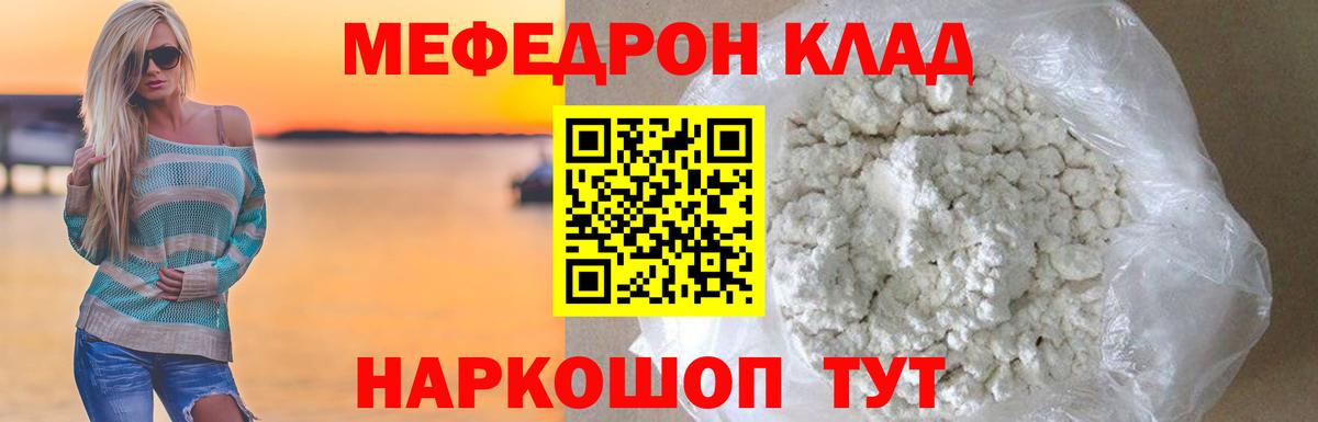Меф VHQ  Вход с VPN  Меф  Мефедрон  Клинцы  МЕФ 4 MMC 