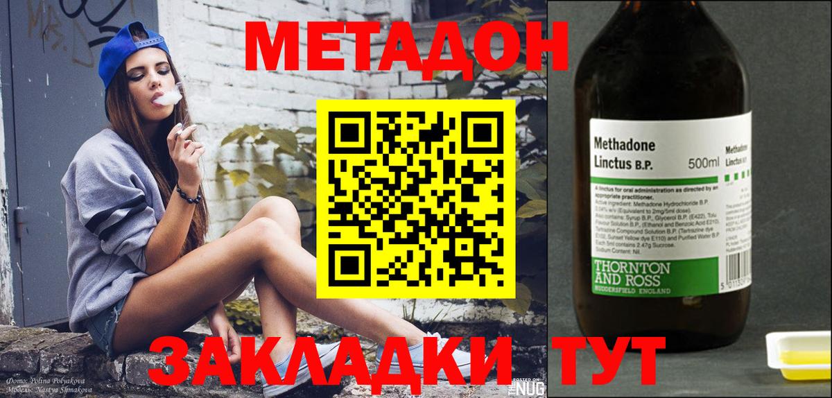 МЕТАДОН VHQ  Вход с VPN  blacksprut ТОР  Клинцы  Метадон белоснежный 