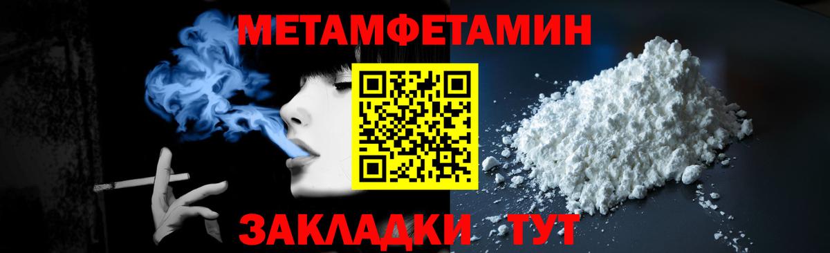 Первитин мет Клинцы