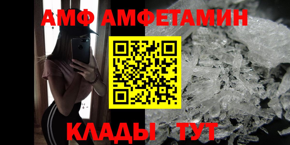 Клинцы  Метамфетамин  Вход с VPN  МЕТАМФЕТАМИН витя 