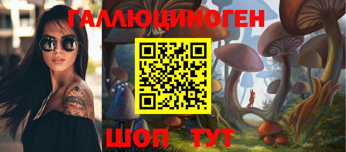 Галлюциногенные грибы прущие грибы Клинцы